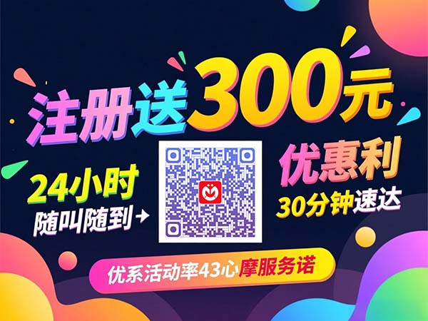 北京同城上门SPA：在家享受高端护理的便捷之选